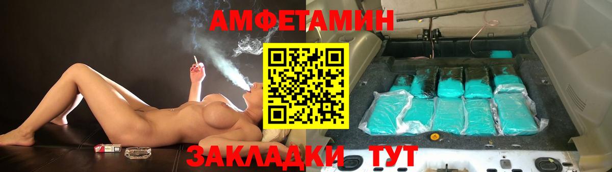 АМФ  АМФЕТАМИН 98%  Вход с VPN  Ижевск 