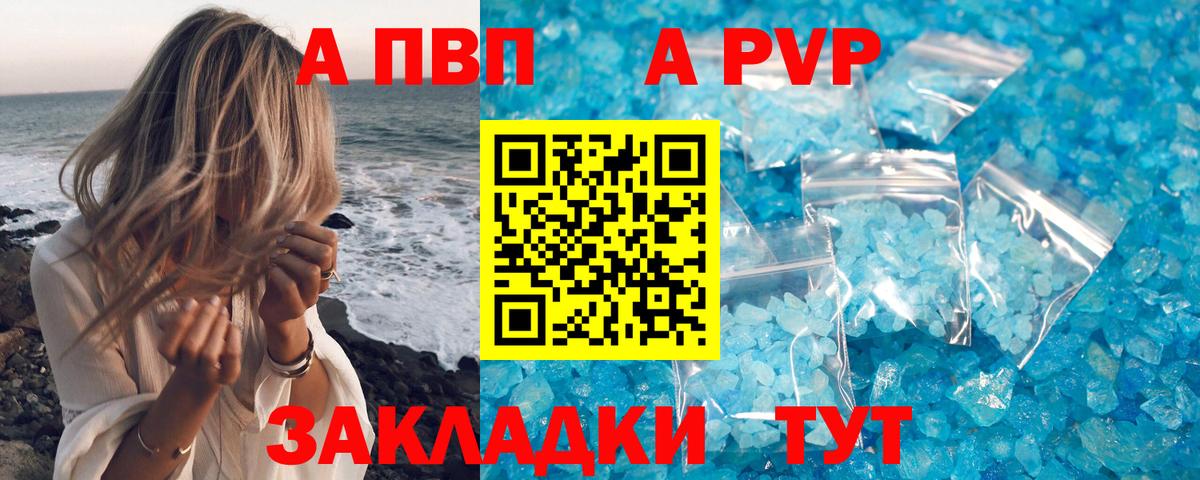 Alpha PVP кристаллы  Альфа ПВП Crystall  A-PVP  Вход с VPN  Ижевск 