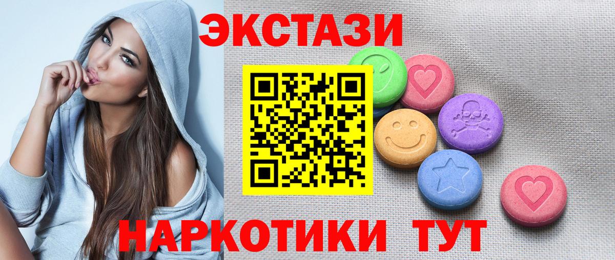 ЭКСТАЗИ  Вход с VPN  Ecstasy 300 mg  Ижевск  Экстази 300 mg 