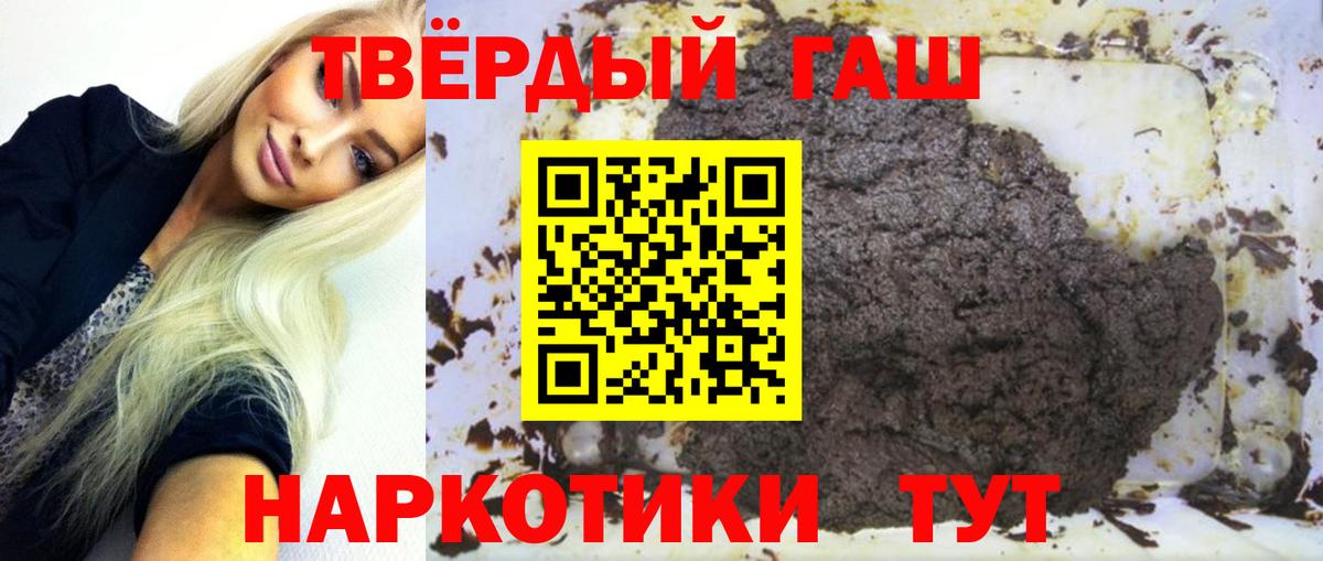 Ижевск  ГАШИШ Cannabis  Вход с VPN  Гашиш VHQ 