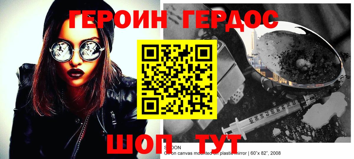 Ижевск  Героин Heroin  Героин  Вход с VPN 