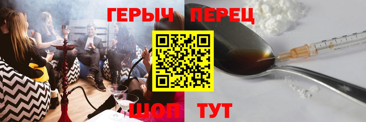 Героин герыч Ижевск