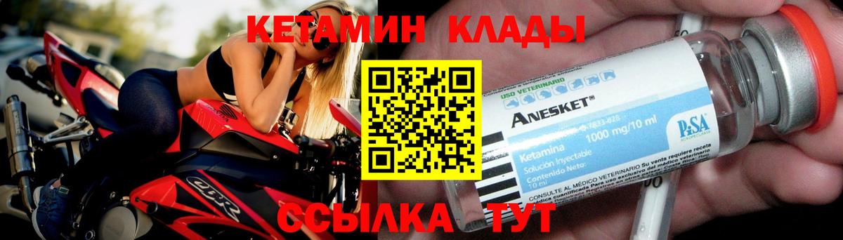 Ижевск  Кетамин ketamine  Вход с VPN  Кетамин ketamine 