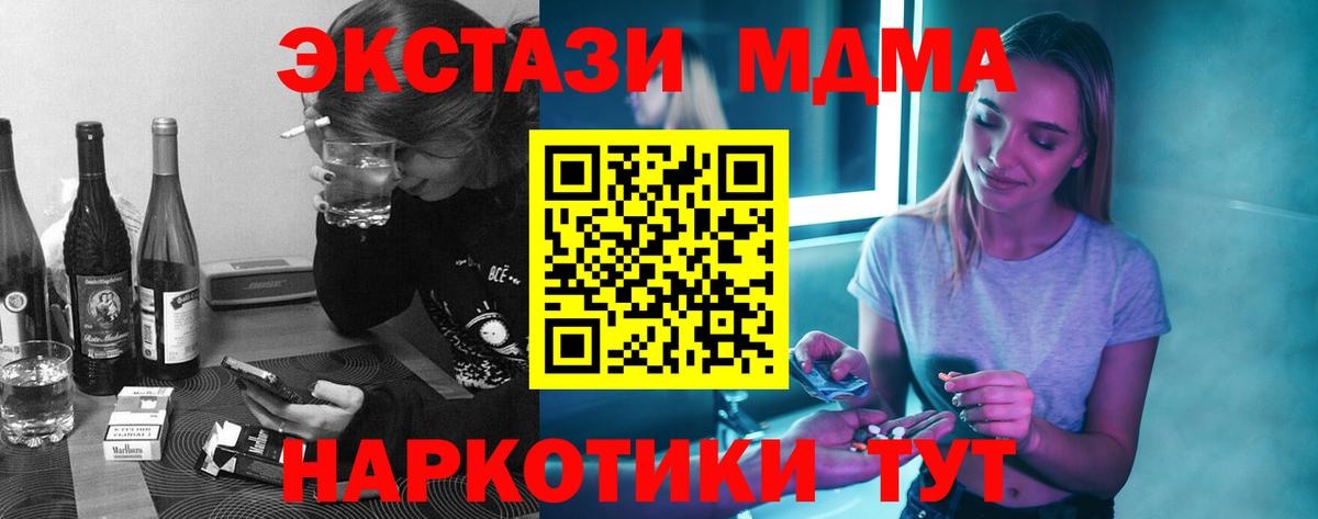 Ижевск  MDMA VHQ  Вход с VPN  MDMA crystal 