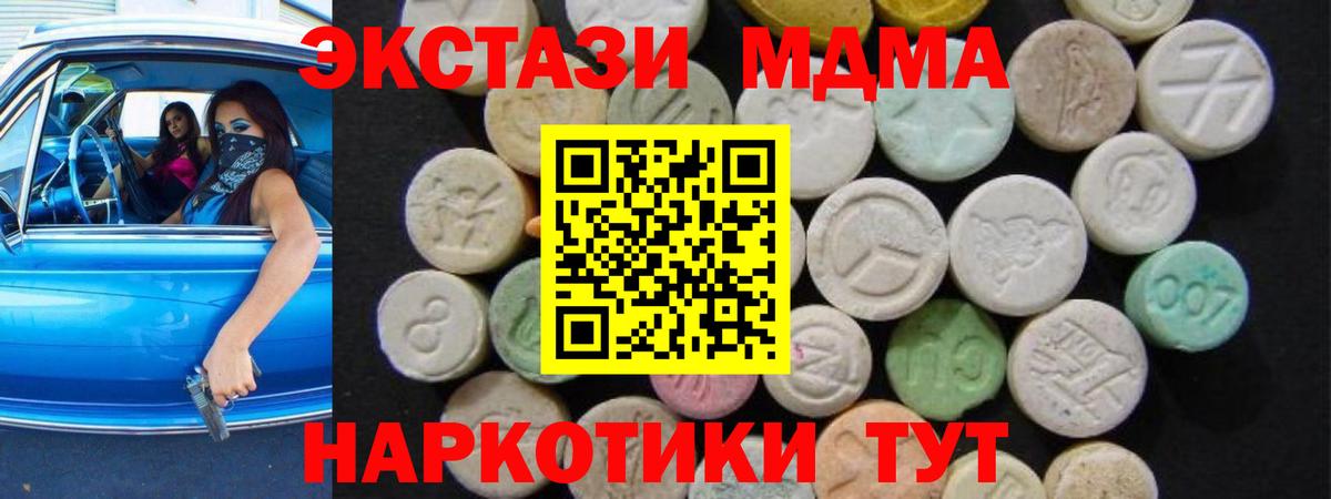 МДМА Molly Ижевск