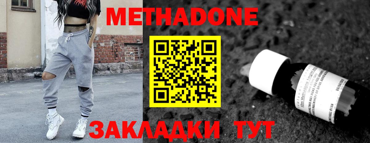 МЕТАДОН мёд Ижевск