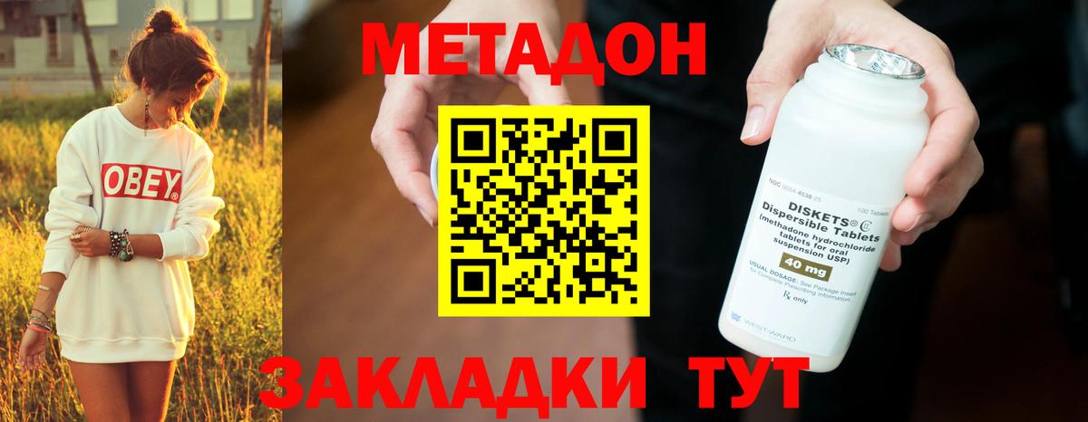 Ижевск  МЕТАДОН VHQ  Вход с VPN 