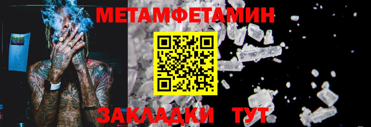 Ижевск  МЕТАМФЕТАМИН мет  Вход с VPN 