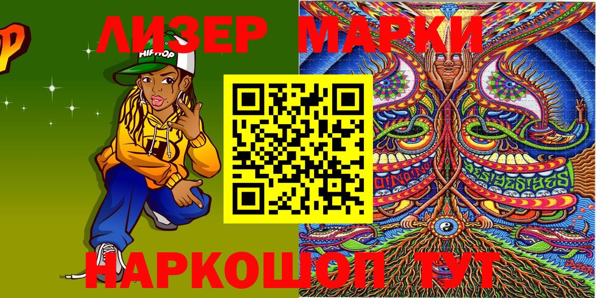 Ижевск  Марки NBOMe 1,8мг  Вход с VPN  Марки 25I-NBOMe  Марки NBOMe 1,8мг 