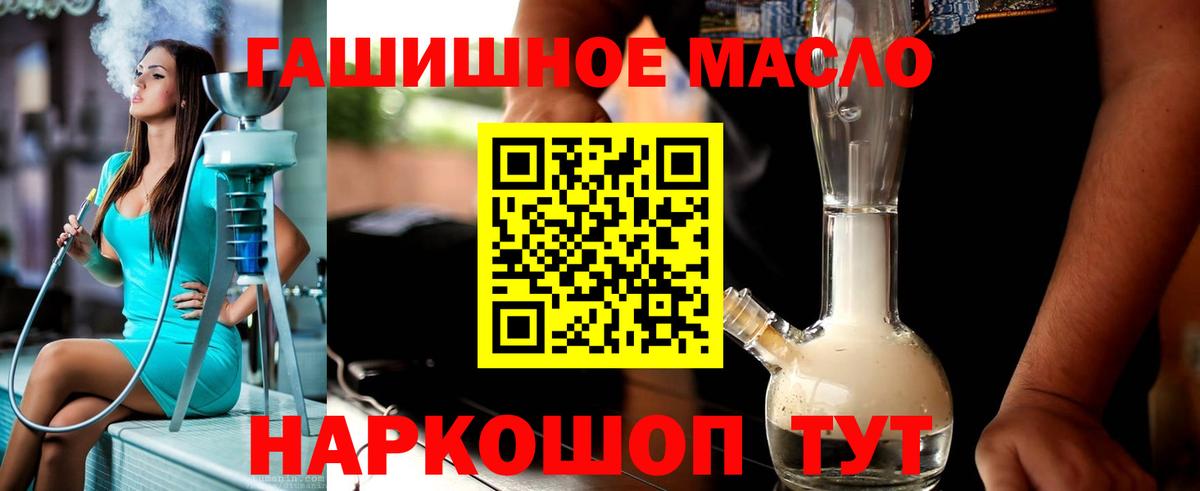 ТГК THC oil  где купить наркоту  Ижевск  Вход с VPN 